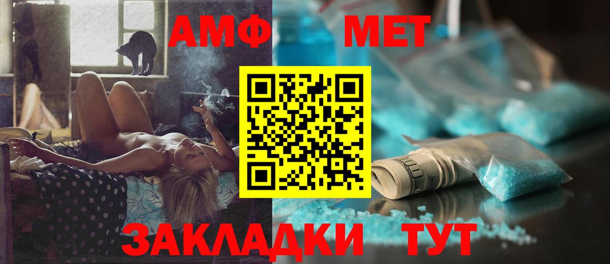 АМФЕТАМИН Premium Малгобек