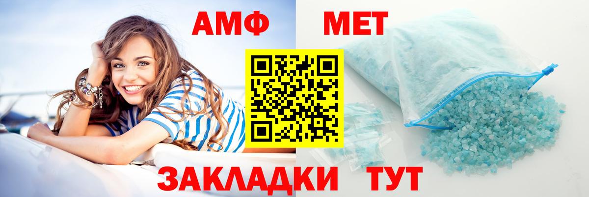 АМФ  АМФЕТАМИН 98%  Вход с VPN  Малгобек 