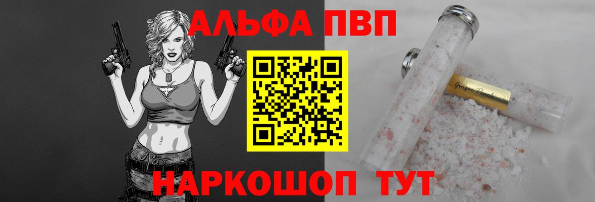Alfa_PVP VHQ  Вход с VPN  Альфа ПВП мука  А ПВП Crystall  где купить наркотик  Малгобек 