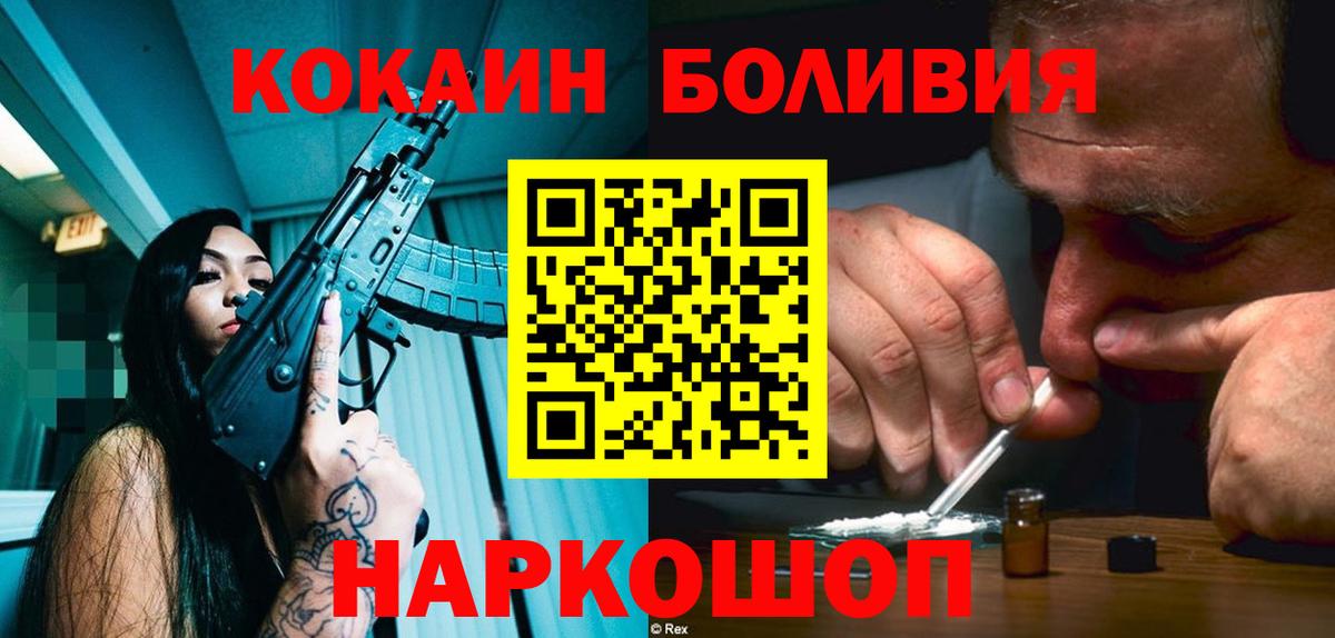 КОКАИН Эквадор Малгобек
