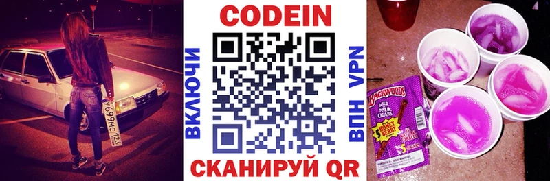 что такое Малгобек Codein Purple Drank