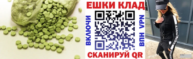 Ecstasy 250 мг  Малгобек 