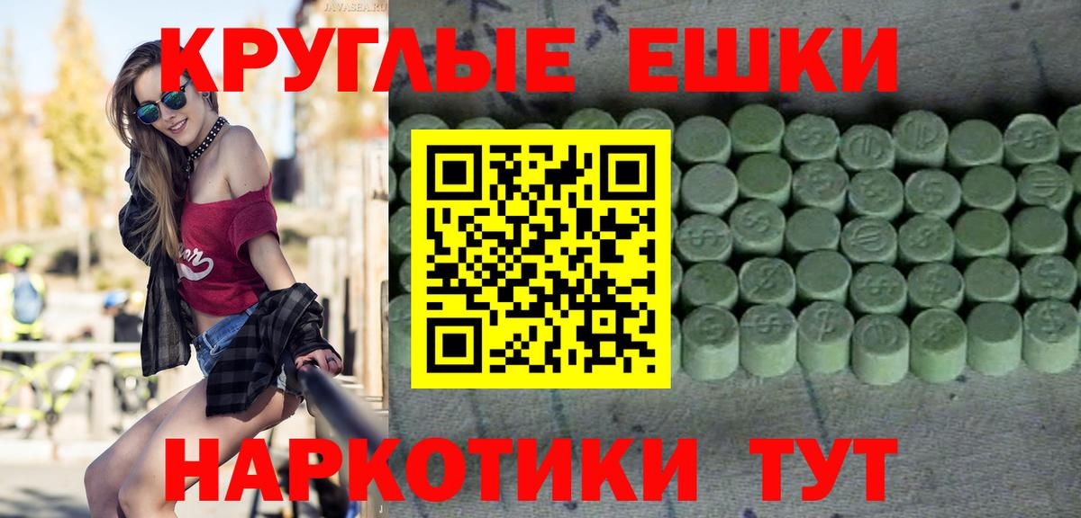 Ecstasy 300 mg  ЭКСТАЗИ mix  Ecstasy  Малгобек 