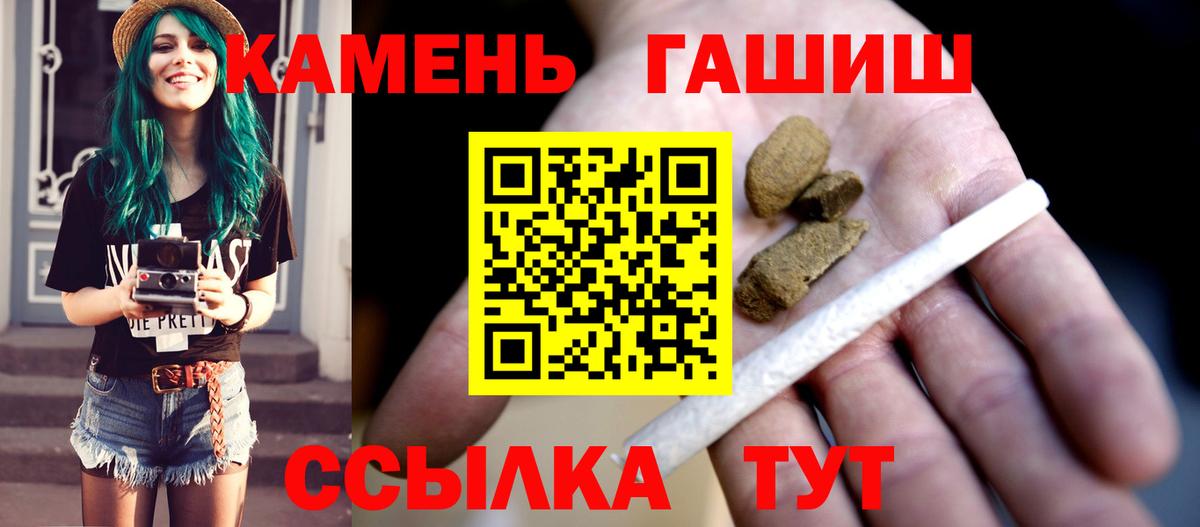 Гашиш гарик  ГАШИШ индика сатива  Малгобек  как найти закладки  Вход с VPN 