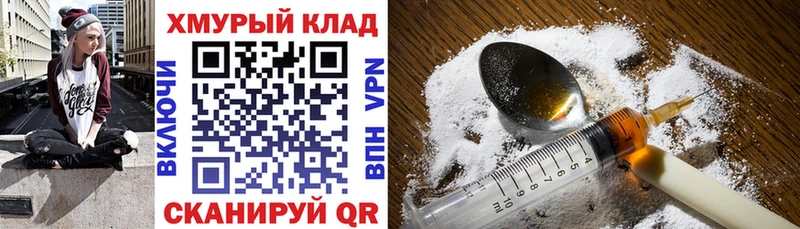 ГЕРОИН VHQ гидра как зайти Малгобек