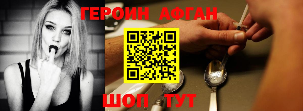 Героин  Вход с VPN  Малгобек  Героин VHQ 