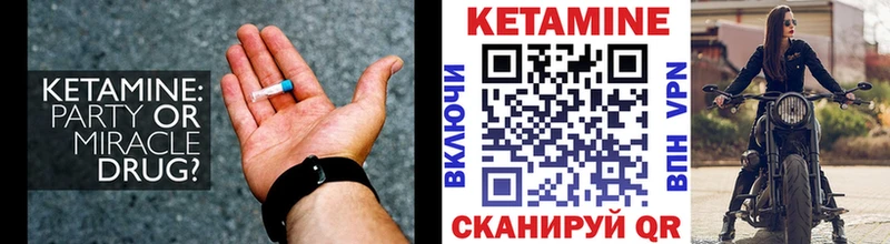 КЕТАМИН VHQ  Малгобек 