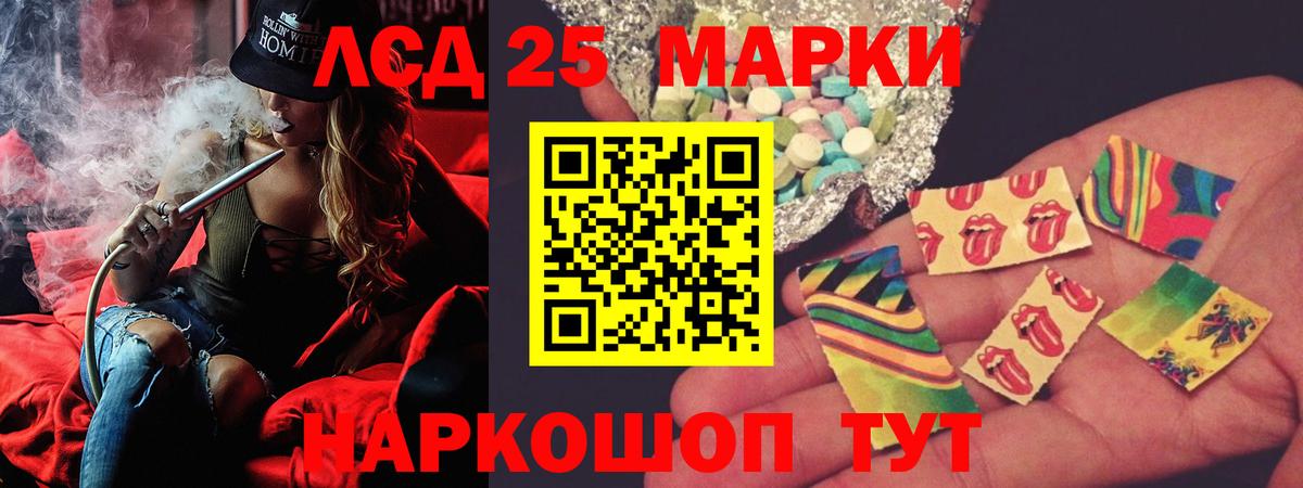 LSD-25 экстази кислота Малгобек