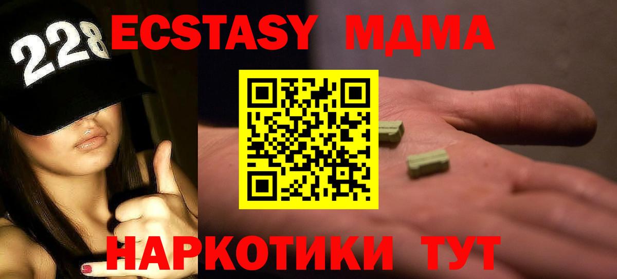 МДМА кристаллы  MDMA кристаллы  Малгобек 
