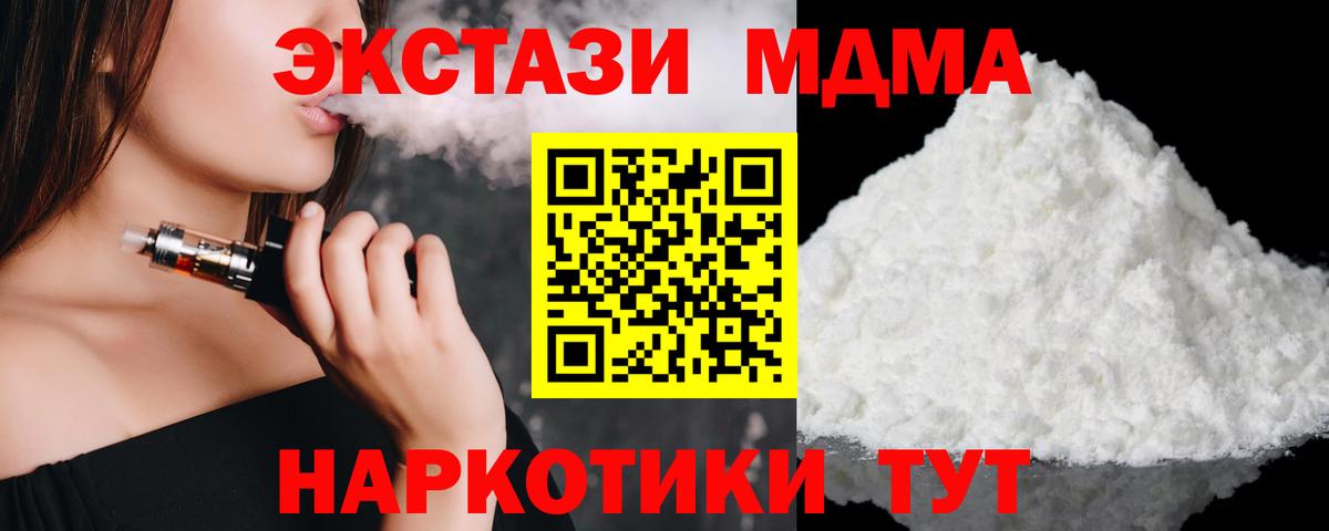 МДМА VHQ  Вход с VPN  Малгобек  МДМА crystal 