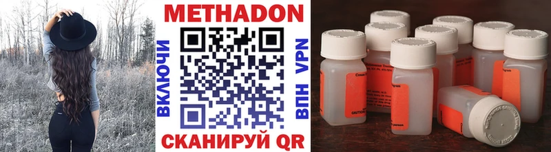 Метадон кристалл Малгобек