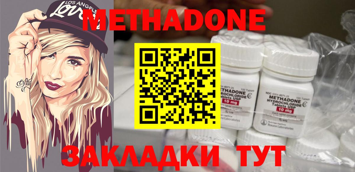 Малгобек  МЕТАДОН белоснежный  Вход с VPN  МЕТАДОН methadone 