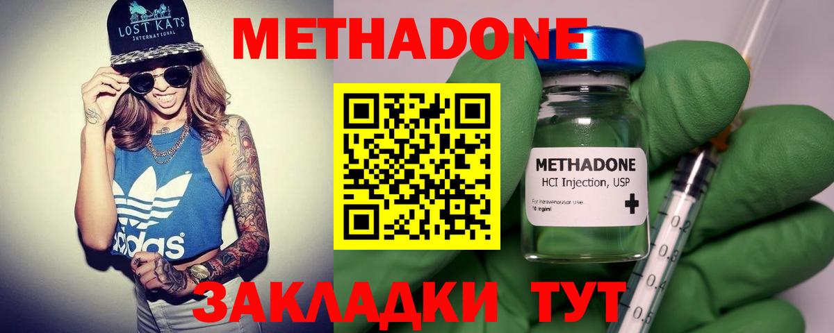 МЕТАДОН мёд Малгобек