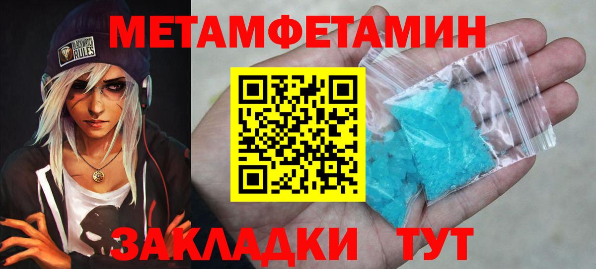 Малгобек  Первитин винт  Вход с VPN 