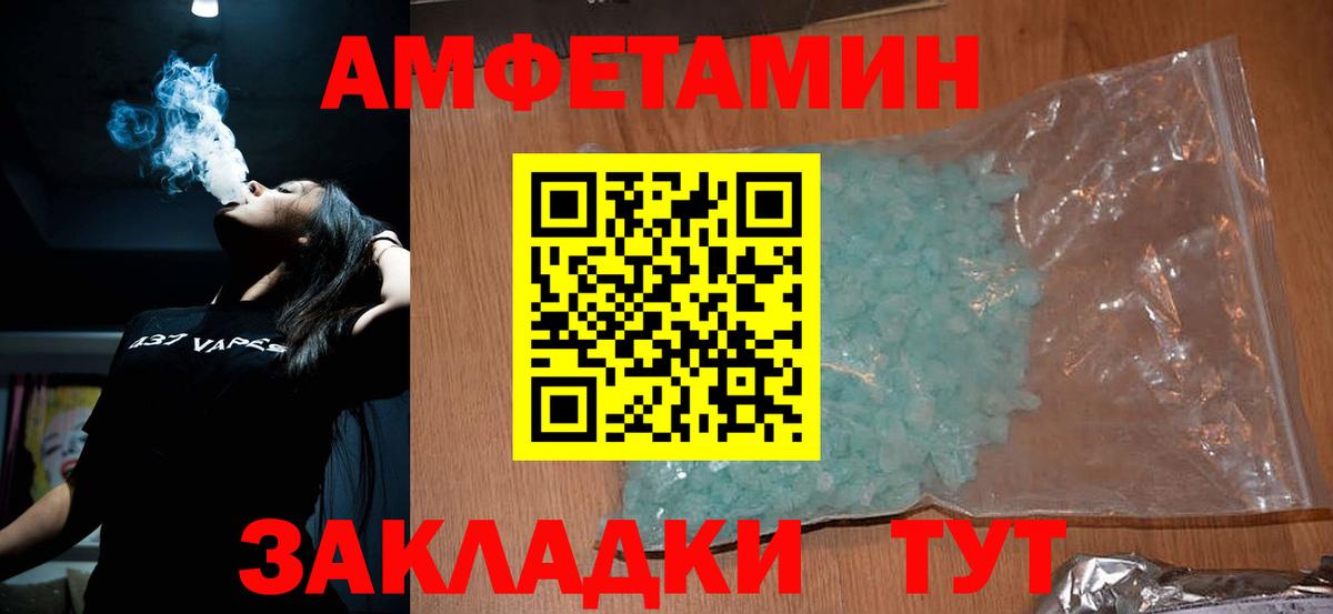 МЕТАМФЕТАМИН мет Малгобек