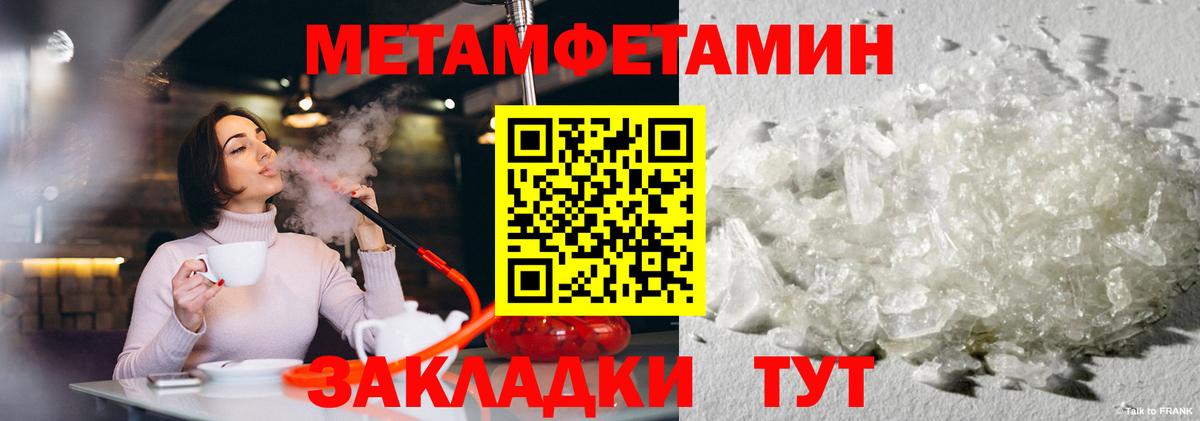 Метамфетамин винт  Малгобек 