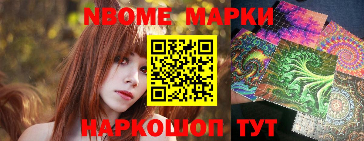 Наркотические марки 1,5мг  дарнет шоп  Наркотические марки 1,5мг  Малгобек  Вход с VPN  Марки NBOMe 
