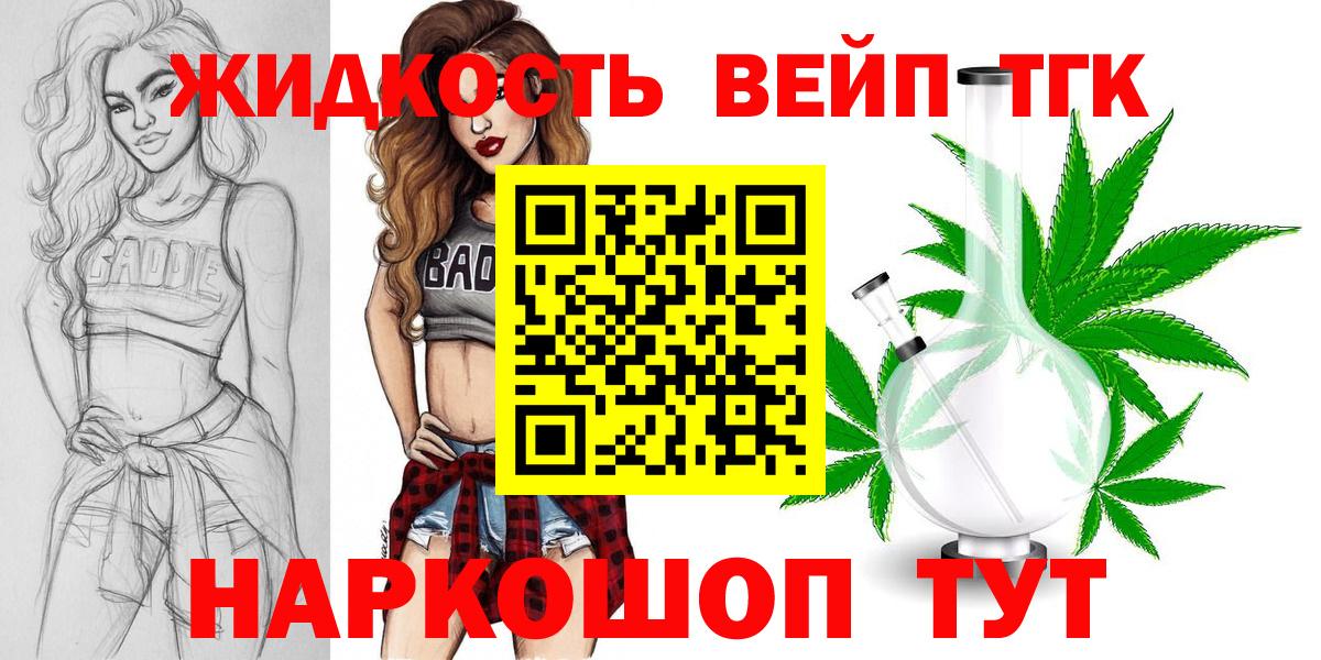 ТГК THC oil Малгобек