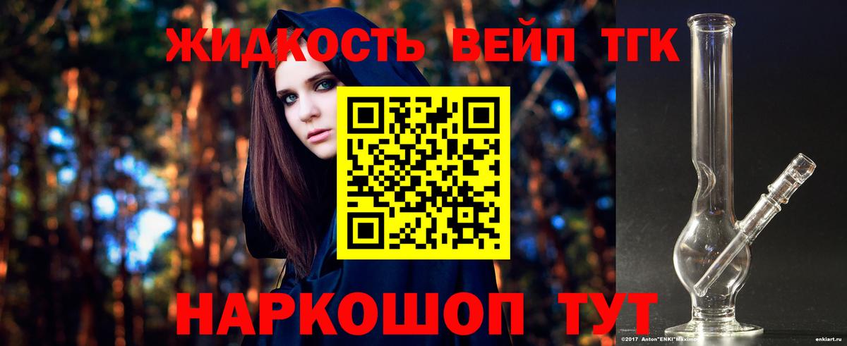 ТГК вейп с тгк  Вход с VPN  Малгобек 