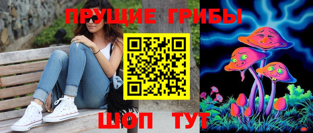 Галлюциногенные грибы мухоморы Малгобек