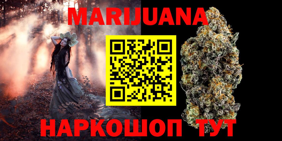 Марихуана тримм Малгобек